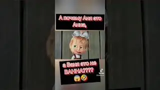 Почему Аня это Анна , а Ваня это не Ванна??