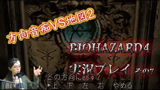 三十路Violinistがレオンと共に村人と戯れるBIOHAZARD4実況プレイ【VIOHAZARD】その７