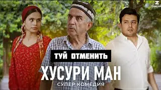 ЧАНГИ АБУ БО ЭМИН ДАР КИСМИ 12 СИЛСИЛАФИЛМИ 