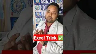 Excel Trick ll #exceltips #ytshorts #trending #shorts #viral #computer #sgcomputercenter