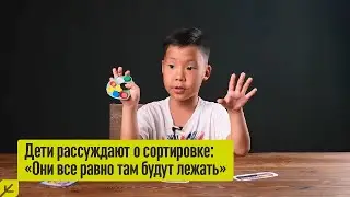 Дети и вторсырье