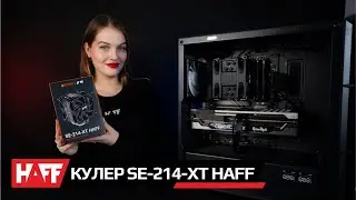 NEW from ID-Cooling: The SE-214-XT HAFF — an affordable and functional cooler.