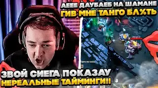 СИЕГА НА АНТИМАГЕ ПОКАЗАУ НЕРЕАЛЬНЫЕ ТАЙМИНГИ! 