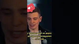 Про Патриотизм! - Сергей Орлов #юмор #стендап #стендапшоу #reels