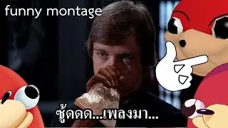 แก๊งค์กาวแห่งปี!!! - Funny Montage #001 feat.Park speedz,ProFoot TV