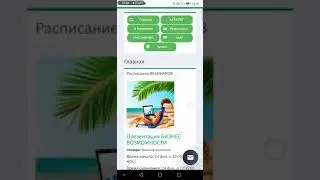 Гринлиф. Автоматизация в МЛМ и бизнесе GreenLeaf