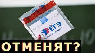 Возможные сроки переноса ЕГЭ. Перенос ЕГЭ