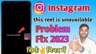 this reel is unavailable instagram, this reel is unavailable instagram problem