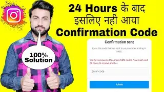 instagram code not receive | insta confirmation code problem | instagram otp code | instagram otp