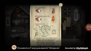 Химия в 5 классе fran dow финал#2
