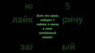 не наберëт