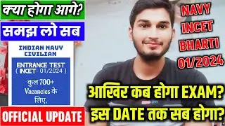 INDIAN NAVY INCET 01/2024 EXAM DATE BIG UPDATE | INDIAN NAVY CIVILIAN EXAM & ADMIT CARD DATE 2024