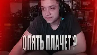 Что происходит? Почему плачет ФИРАМИР? | Нарезка стрима Фирамира