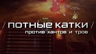 Потные каточки против сильных классов