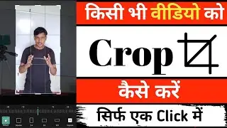 kisi bhi video ko crop kaise karen | video crop karne wala app kaun sa hai | Editing Palak