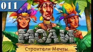 Моаи Строители Мечты e011