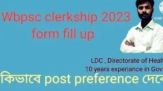 wbpsc clerkship post preference #psc clerkship form fillup #clerk #wbpsc #clerkship #education