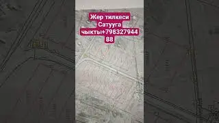 #АлтайКыргызы141