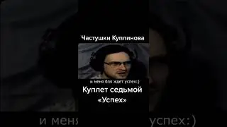 Kuplinov Play | Куплинов TikTok | Куплинов | kuplinov rofls 