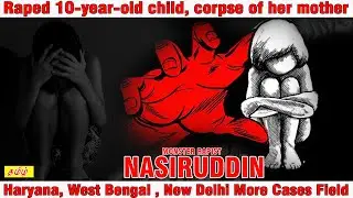 Raped 10-years-Child | Nasiruddin Azamgarh | Necrophile | Ep 12 | CRIME REPORT