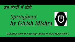 Spring boot Rest API Part 2 #springboot #portchanging #jsonobject #hindi