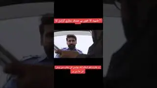 islamabad Police short film |great message by islamabad police |14 August messag by islamabad police