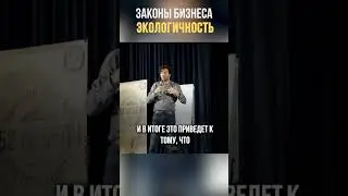 Когда в компании образуется системная вина, она будет разрушена