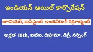 IOCL JUNIOR ENGINERING RECRUITMENT 2021