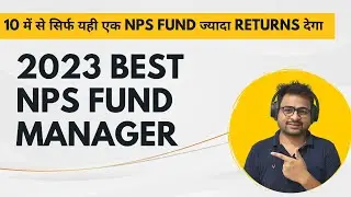 Best NPS Fund Manager 2022-2023 | Best Fund Manager for NPS Tier 1 | NPS Fund Manager Performance