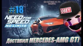 Доставил MERCEDES-AMG GT! - Need for Speed:No Limits #18