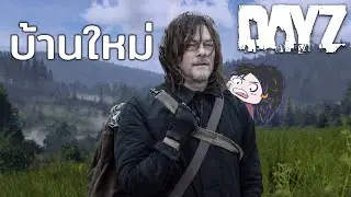 DayZ ไทย - EP.6 บ้านใหม่เพื่อนใหม่