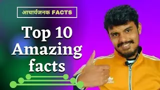 Top 10 Amazing Facts | Mr Rahul Singh