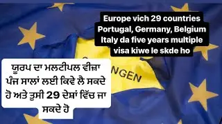 Europe vich 29 countries Portugal,Germany, Belgium Italy da five years multiple visa kiwe le skde ho