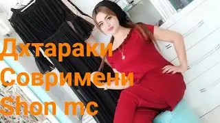Shon mc (Дхтараки Савримени)Репи нави 2018🎧🔊