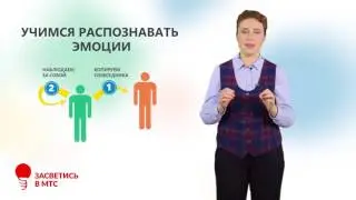 Эмоциональная компетентность  Часть 2
