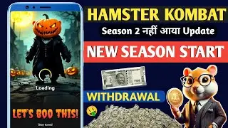Hamster Kombat Season 2 नहीं आया Update 😡| Hamster Season 2 Airdrop | $HMSTR Diamond 💎 Withdrawal