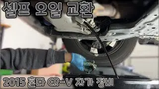 집 차고에서 셀프로 경정비를 해보자!