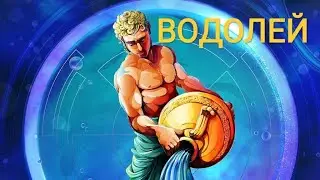 ВОДОЛЕЙ ❤️ 1 - 15 ноября 2023 года. Тароскоп.
