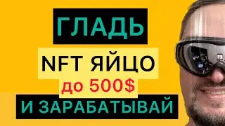 До 500$ НФТ Дракон от Dragoma - NFT игры без вложений