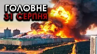 Авіація ЗСУ прорвалася на Росію і розтрощила колони РФ і БАЗИ у відповідь ЗА ХАРКІВ! | Головне 31.08
