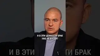 Почему в 21 веке НЕ вступают в брак? 