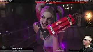 НЕИМОВЕРНЫЕ ЗАРУБЫ  Injustice 2 Онлайн-Мясо