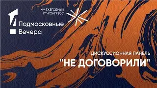 Секция 