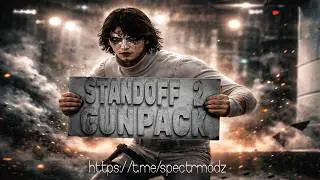 STANDOFF 2 GUNPACK | ЛУЧШИЙ ГАНПАК 2026 ГОДА | 