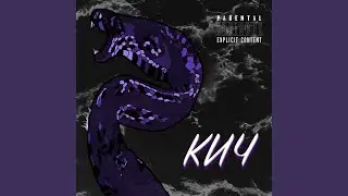 Кич