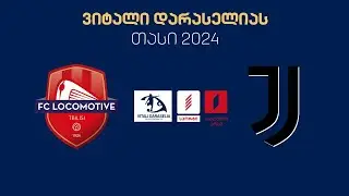 #ფეხბურთი ⚽ „ლოკომოტივი თბილისი“  🇬🇪 vs 🇮🇹 „იუვენტუსი“ / Locomotive Tbilisi  vs Juventus #LIVE