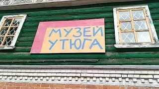 Моя поездка в Переславль-Залесский. Музей утюга.