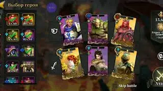 Idle arena⚔️ Путь новичка(1 день)🤓 Боль/Страдания/Ужасные призывы/Баги😠