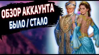 Великий Султан Обзор Аккаунта ➤ КАК ПОДНЯТЬ РЕПУТАЦИЮ С 1В ДО 10В ➤ TITAN INC