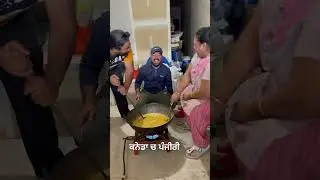 ਕਨੇਡਾ ਚ ਪੰਜੀਰੀ | Punjab | #canada #brampton #arjandhillon  Follow For More #funny